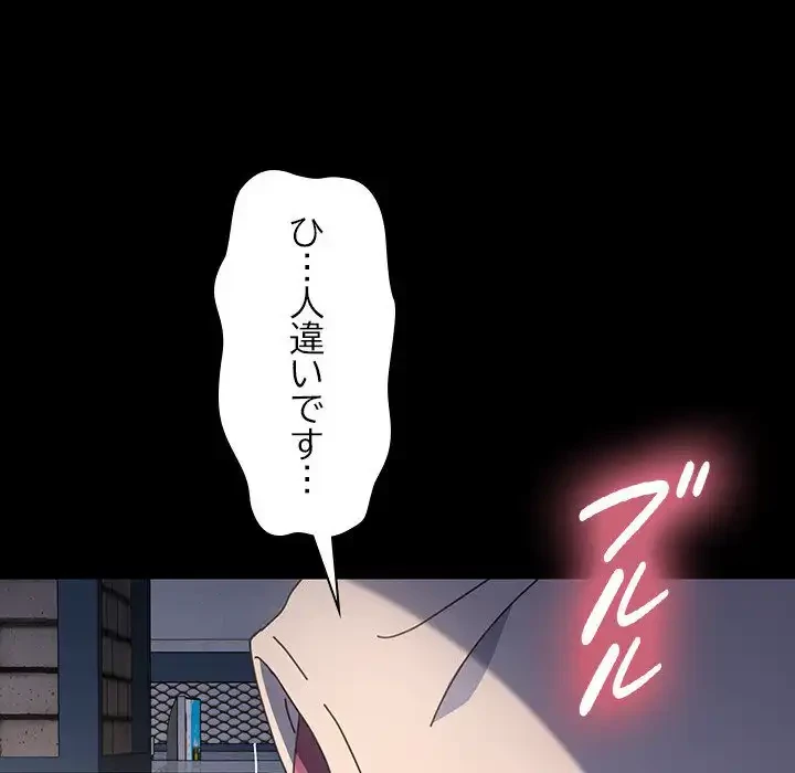 我が家のヒモ男 第22話 - 93