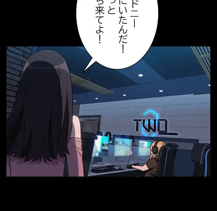 我が家のヒモ男 第22話 - 96