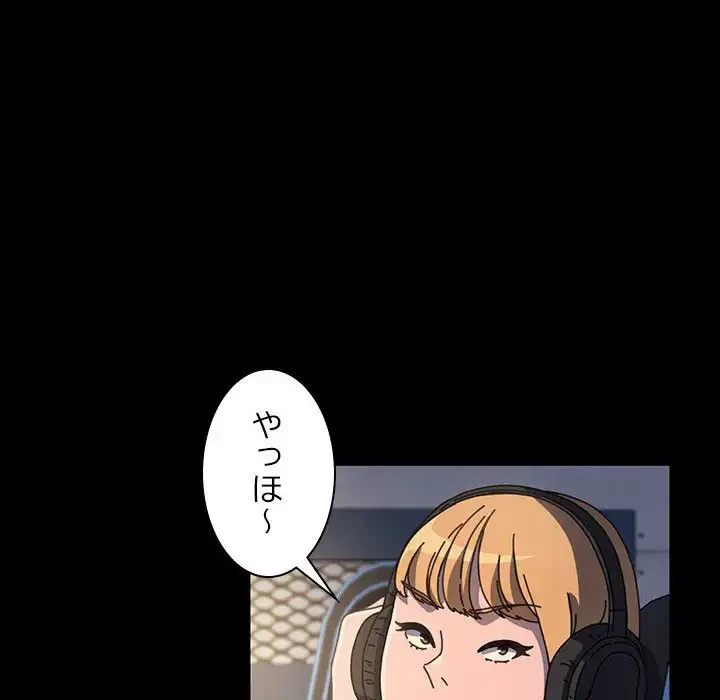 我が家のヒモ男 第22話 - 97