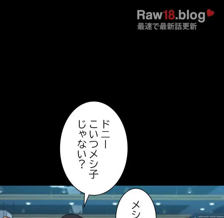 我が家のヒモ男 第22話 - 99