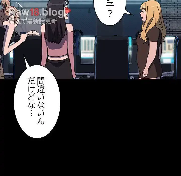 我が家のヒモ男 第22話 - 100