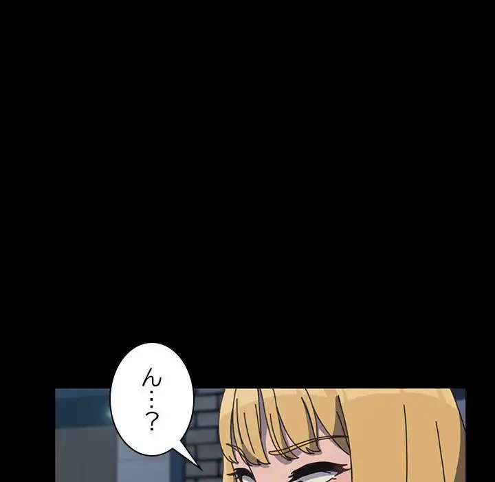 我が家のヒモ男 第22話 - 101