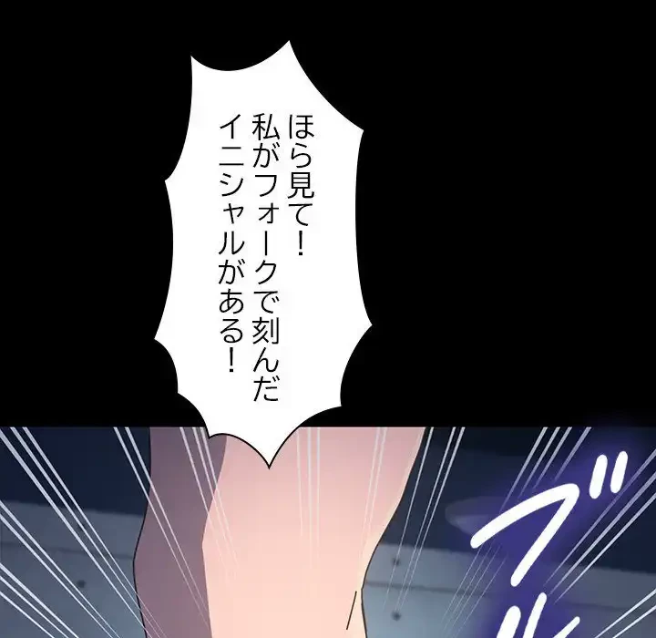 我が家のヒモ男 第22話 - 107