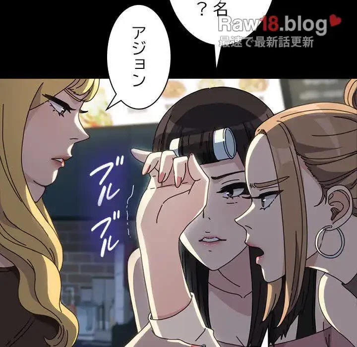 我が家のヒモ男 第22話 - 111