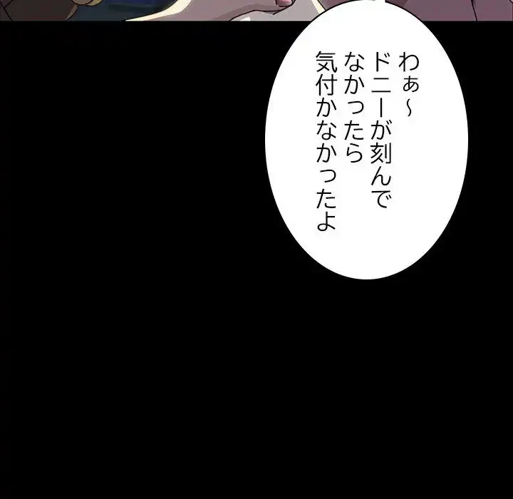 我が家のヒモ男 第22話 - 112