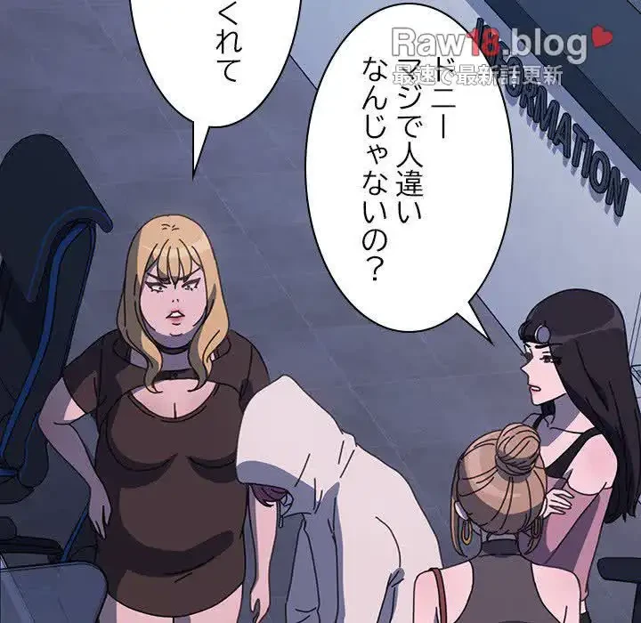 我が家のヒモ男 第22話 - 119