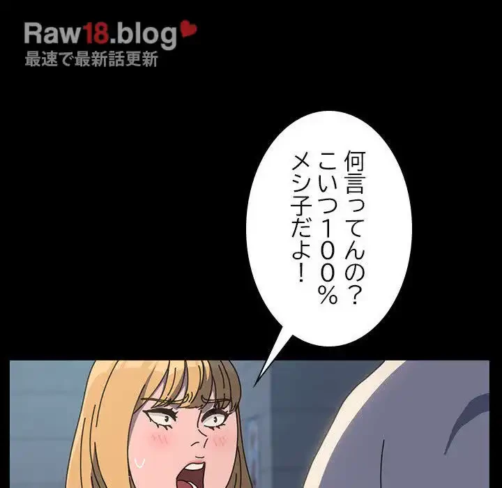 我が家のヒモ男 第22話 - 122