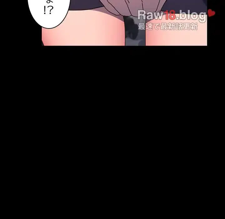 我が家のヒモ男 第22話 - 126