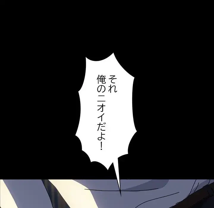 我が家のヒモ男 第22話 - 127