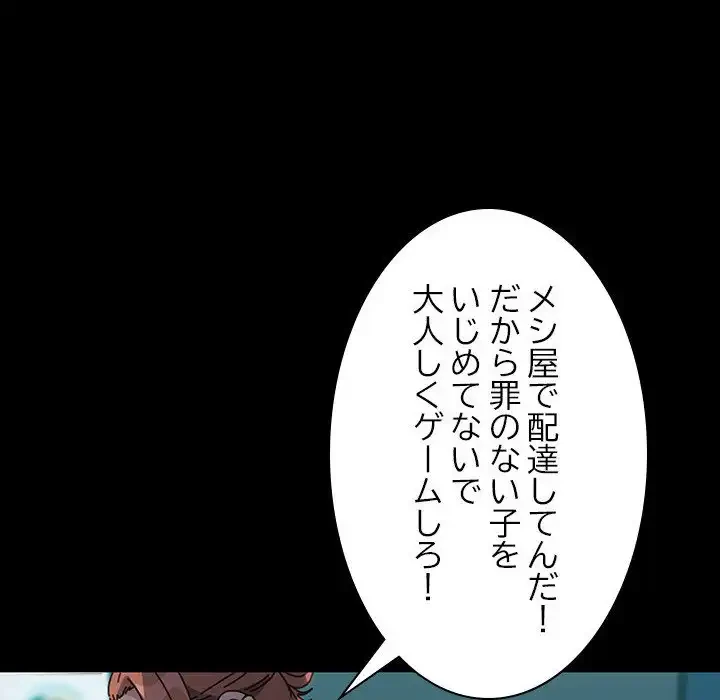 我が家のヒモ男 第22話 - 130