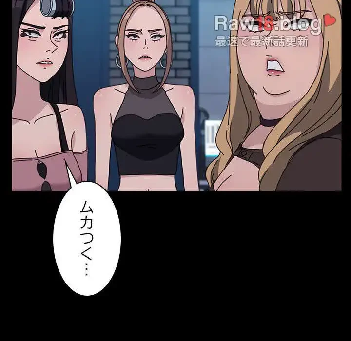 我が家のヒモ男 第22話 - 133