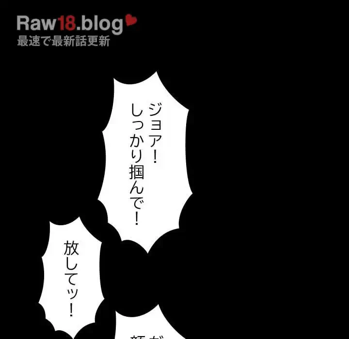 我が家のヒモ男 第22話 - 144