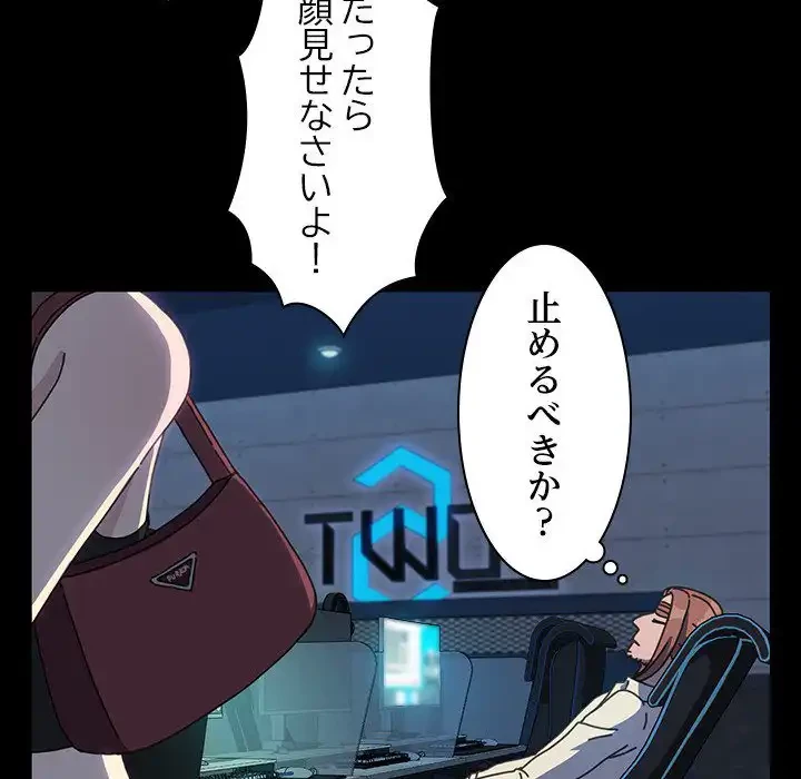 我が家のヒモ男 第22話 - 145