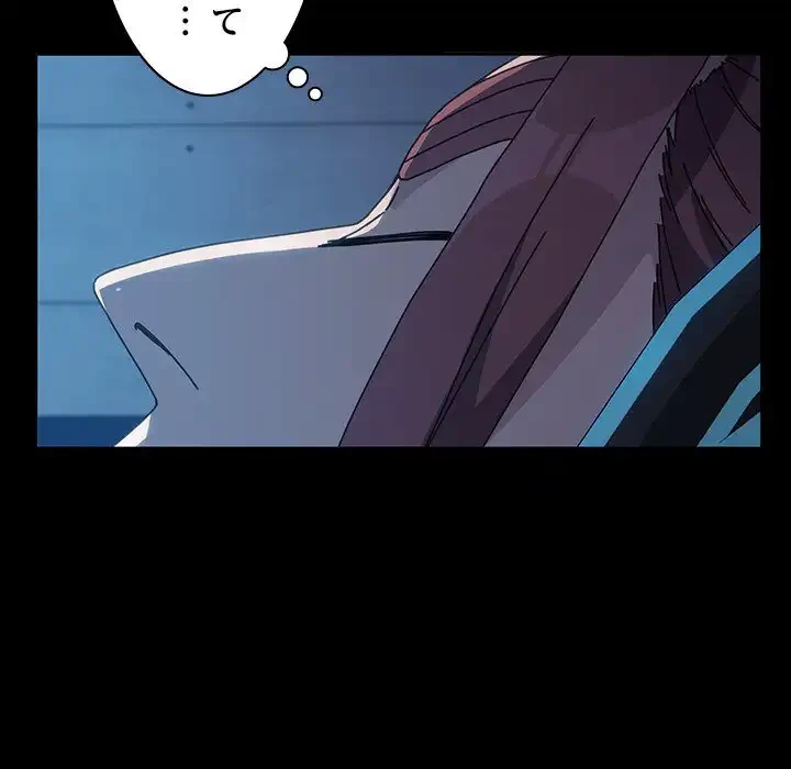 我が家のヒモ男 第22話 - 150