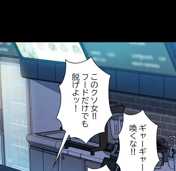 我が家のヒモ男 第22話 - 152