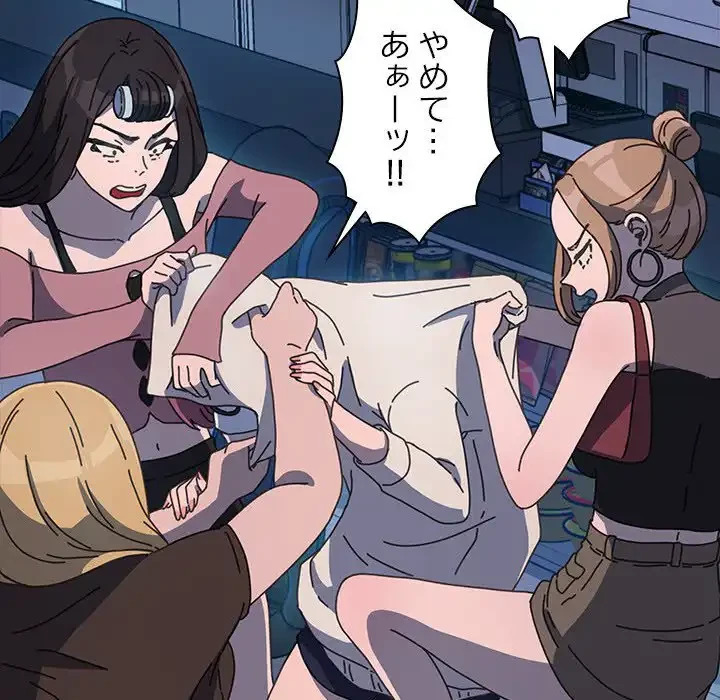 我が家のヒモ男 第22話 - 153