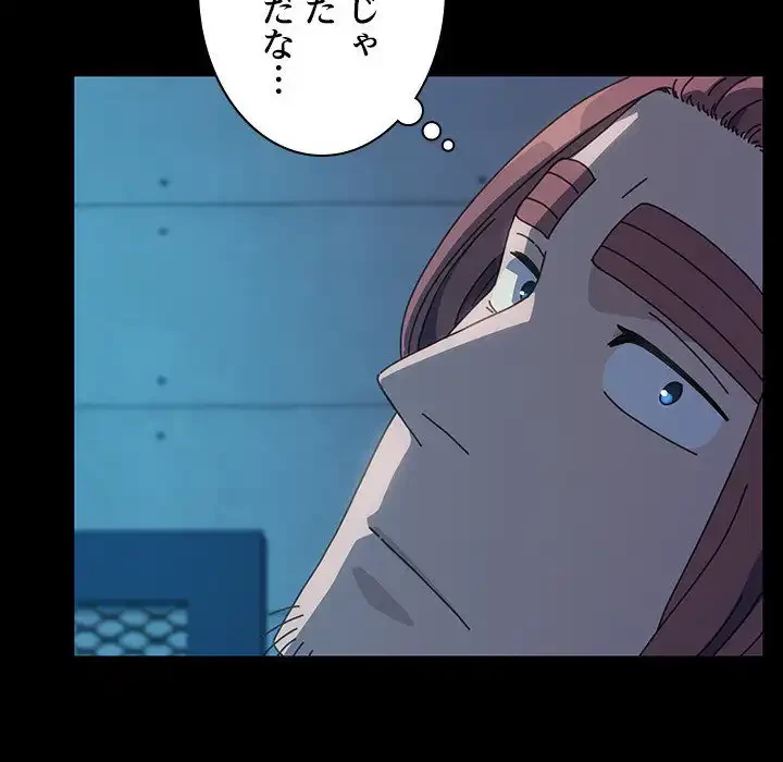 我が家のヒモ男 第22話 - 176