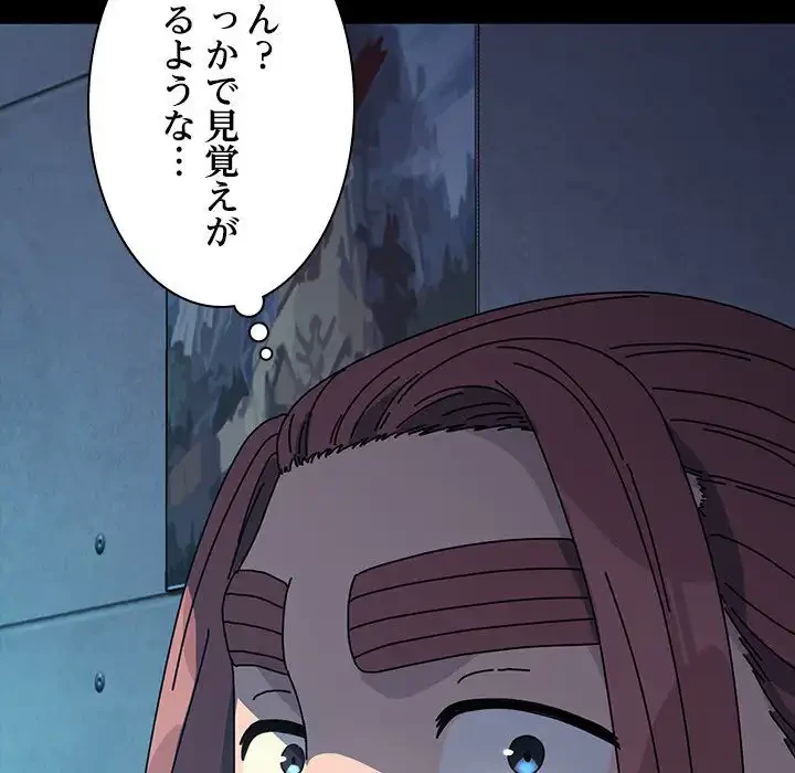 我が家のヒモ男 第22話 - 179