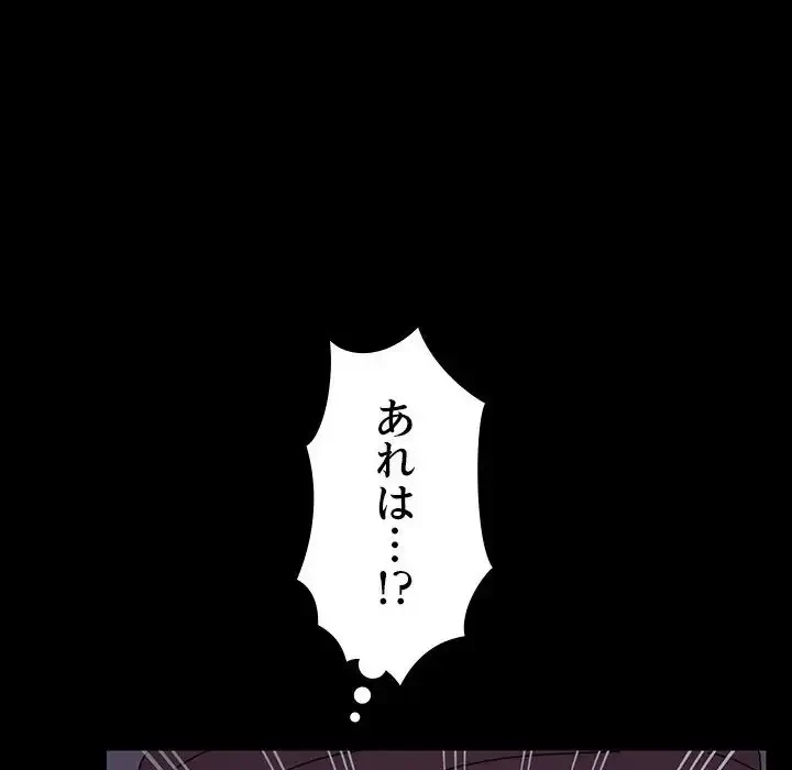 我が家のヒモ男 第22話 - 182