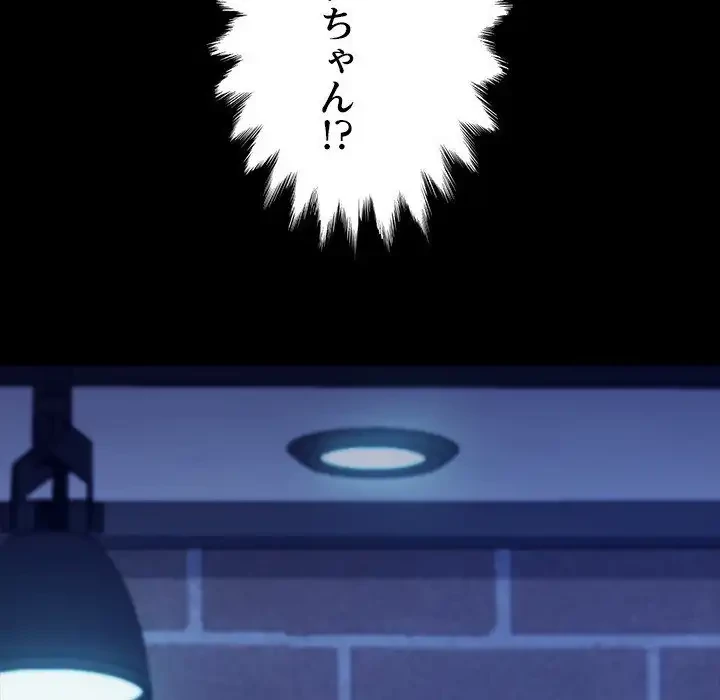 我が家のヒモ男 第22話 - 187