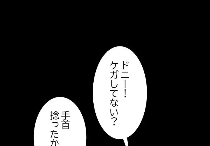 我が家のヒモ男 第23話 - 1