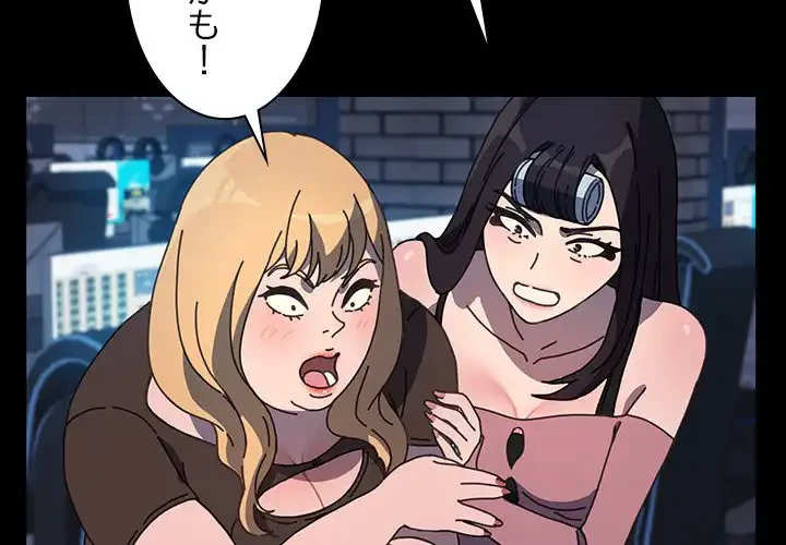 我が家のヒモ男 第23話 - 2