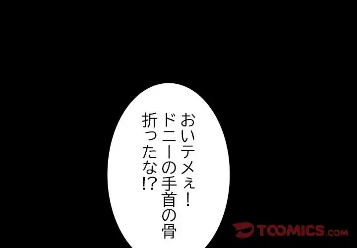 我が家のヒモ男 第23話 - 4