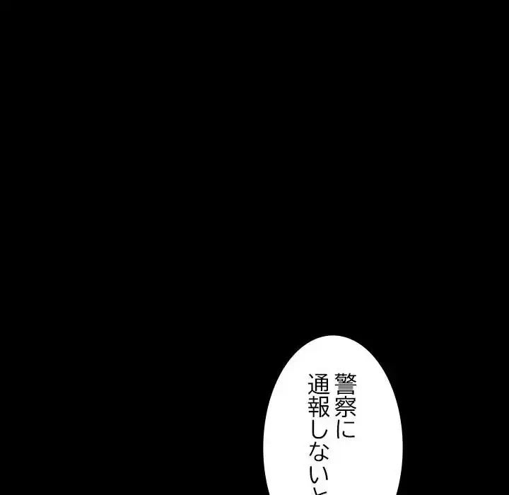 我が家のヒモ男 第23話 - 6