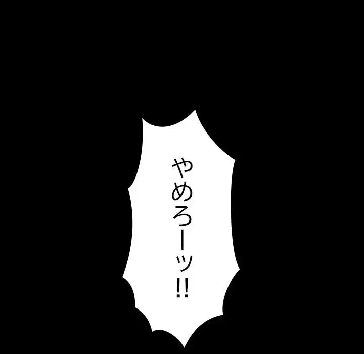 我が家のヒモ男 第23話 - 10