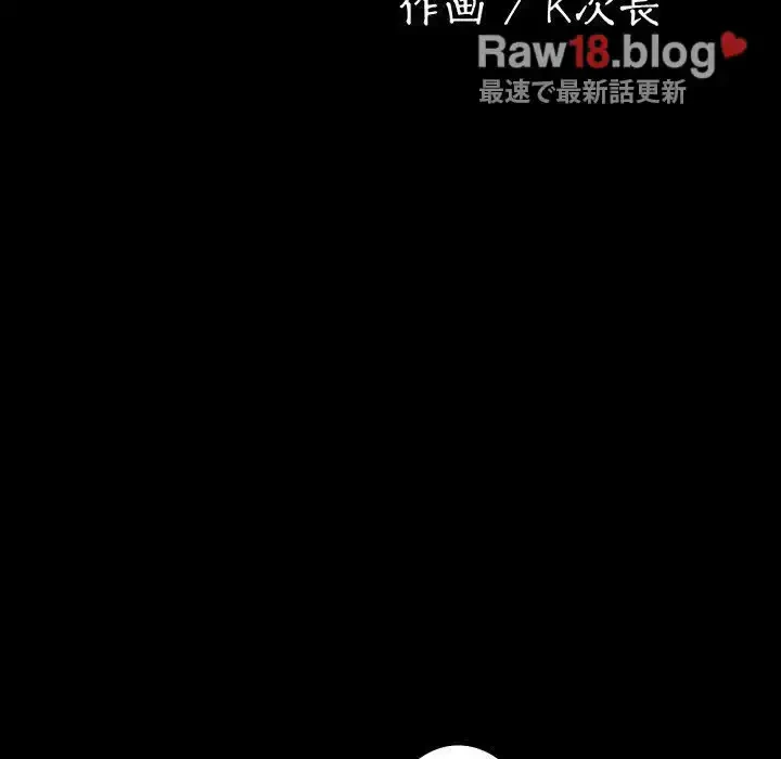 我が家のヒモ男 第23話 - 17