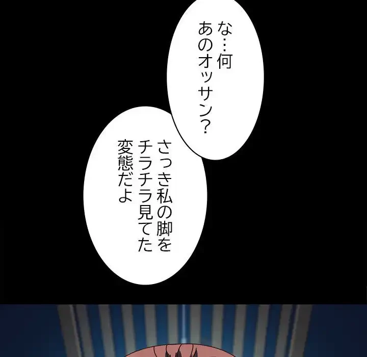 我が家のヒモ男 第23話 - 18