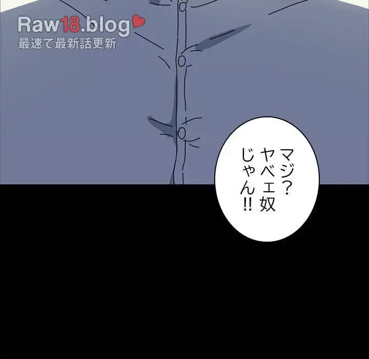 我が家のヒモ男 第23話 - 20