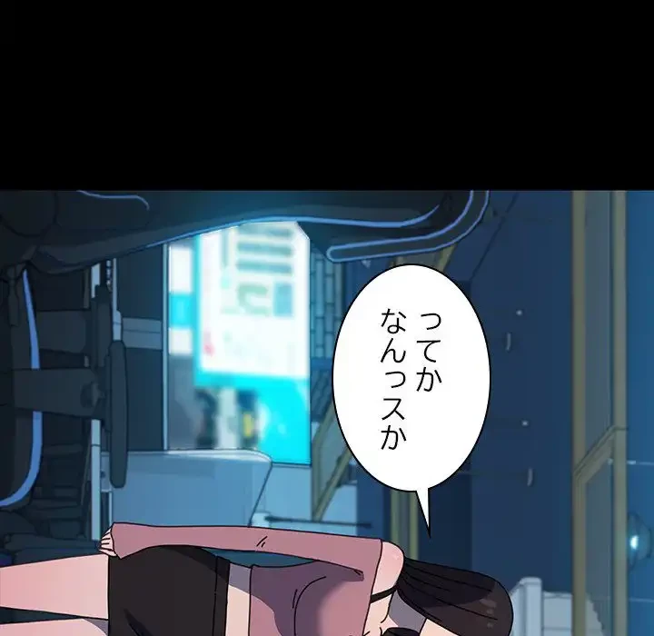 我が家のヒモ男 第23話 - 21