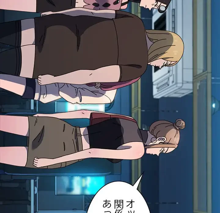 我が家のヒモ男 第23話 - 22