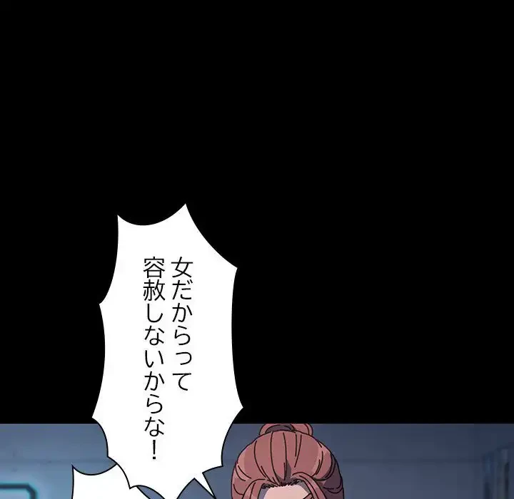 我が家のヒモ男 第23話 - 25