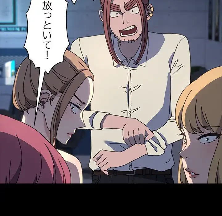 我が家のヒモ男 第23話 - 26