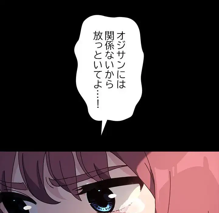 我が家のヒモ男 第23話 - 32