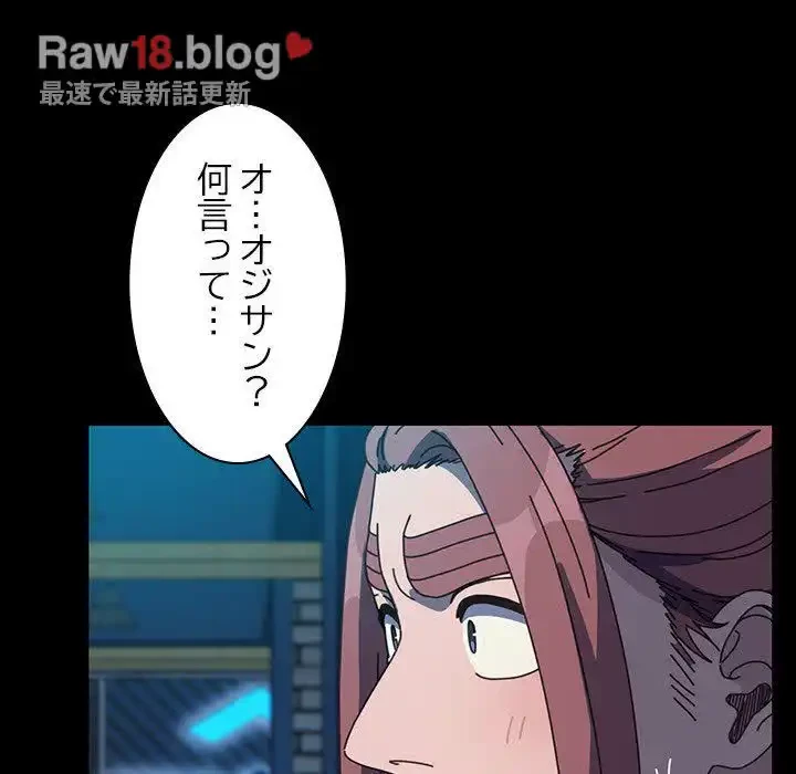 我が家のヒモ男 第23話 - 35