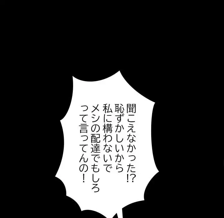 我が家のヒモ男 第23話 - 37