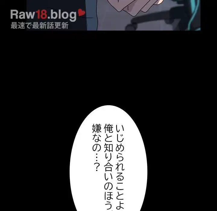 我が家のヒモ男 第23話 - 42