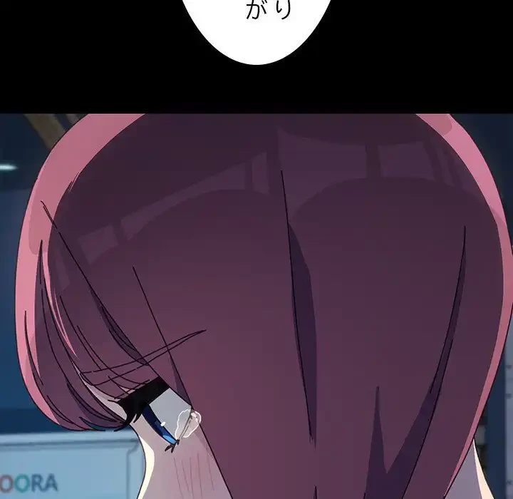 我が家のヒモ男 第23話 - 43