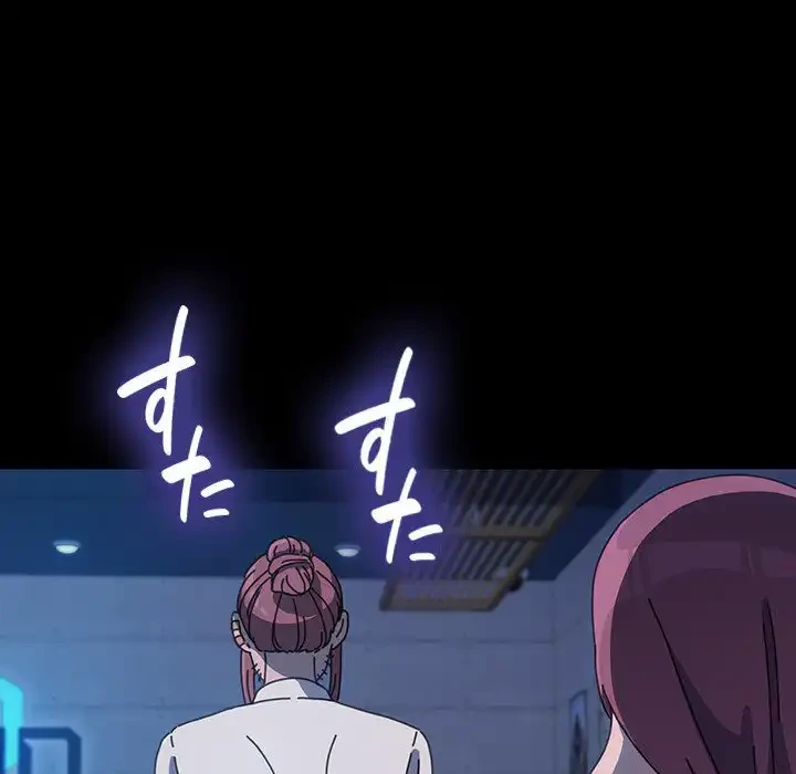 我が家のヒモ男 第23話 - 47