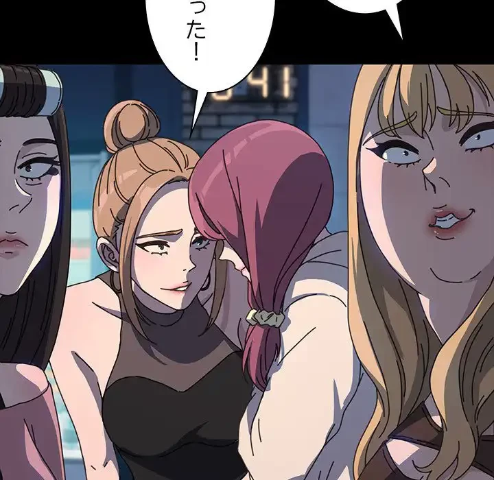 我が家のヒモ男 第23話 - 50