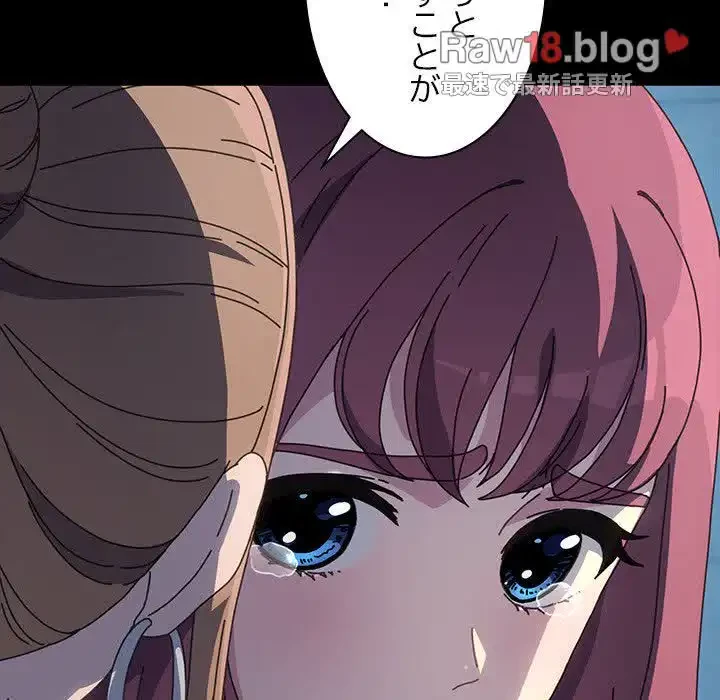 我が家のヒモ男 第23話 - 53