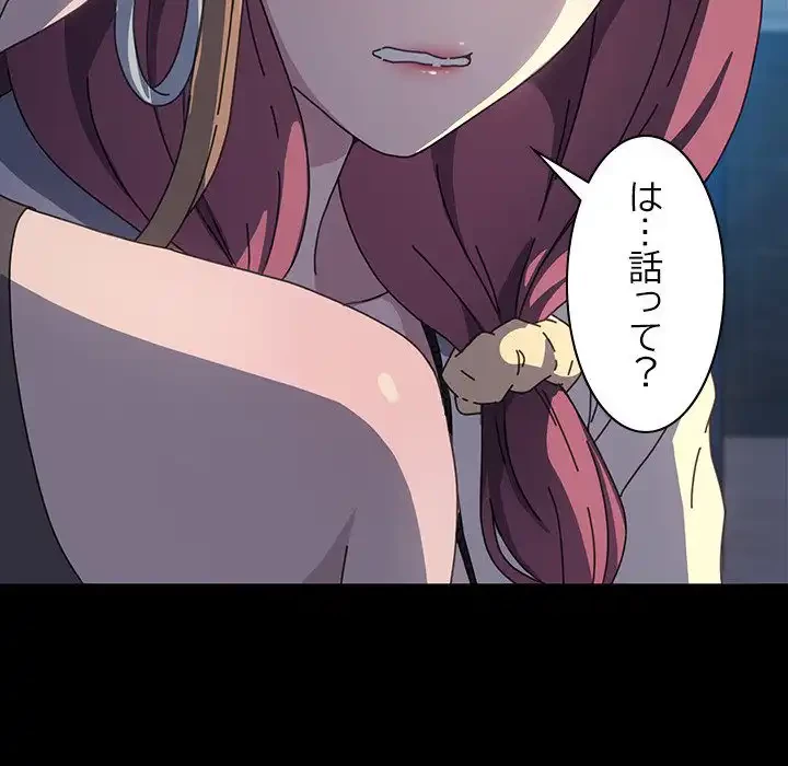 我が家のヒモ男 第23話 - 54