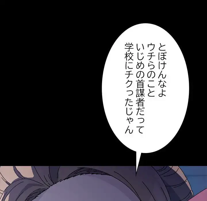 我が家のヒモ男 第23話 - 56