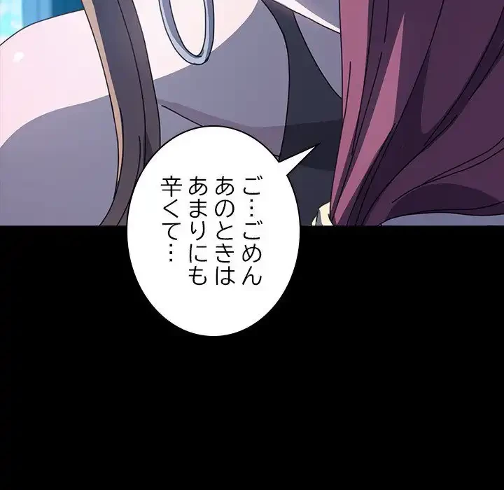 我が家のヒモ男 第23話 - 58