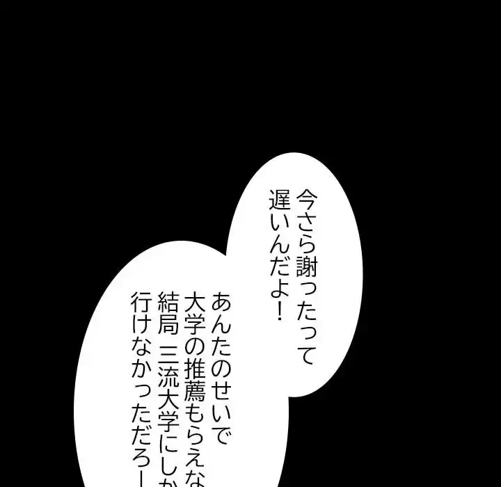 我が家のヒモ男 第23話 - 59