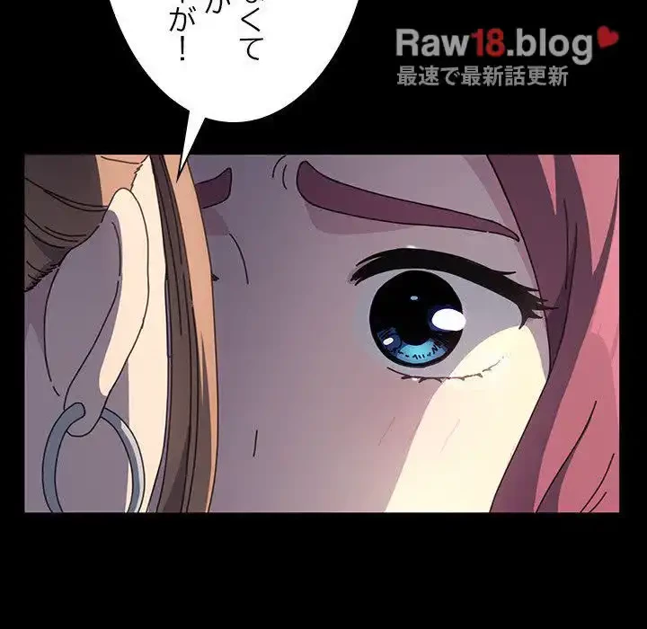 我が家のヒモ男 第23話 - 60