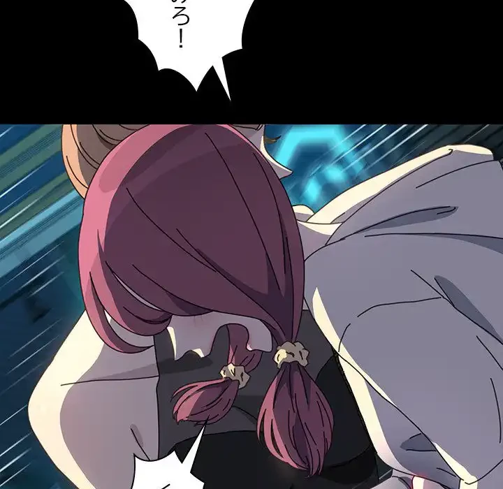 我が家のヒモ男 第23話 - 62